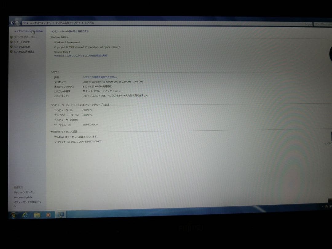 富士通LIFEBOOK A744/H Win 7 15.6” 1920x1080