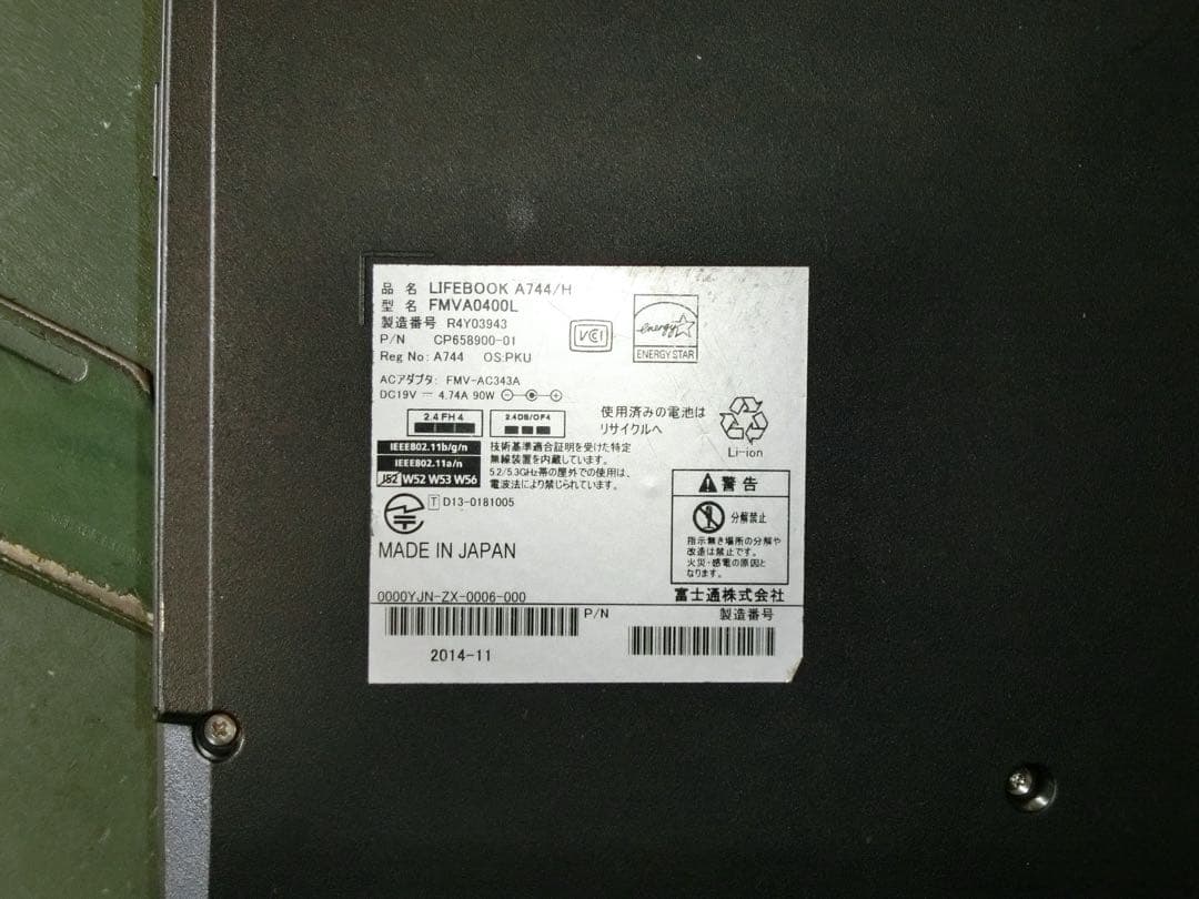 富士通LIFEBOOK A744/H Win 7 15.6” 1920x1080