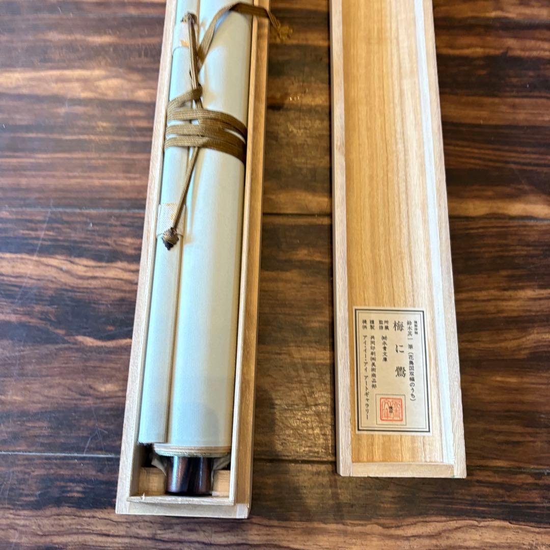 鈴木其一「梅に鷽」複製掛軸 花鳥図双幅のうち 共箱 共同印刷 Z-21