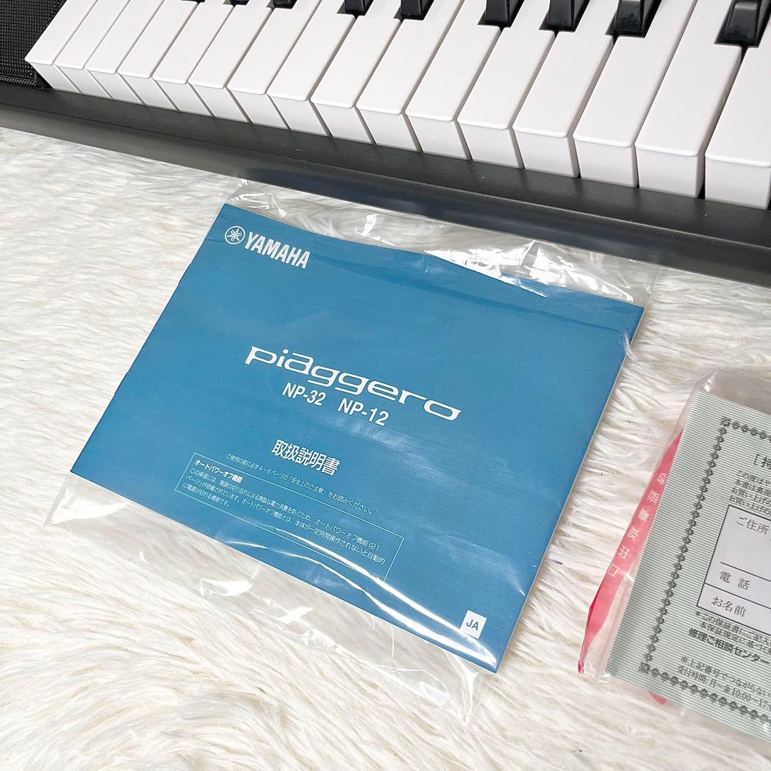 【美品】YAMAHA NP-12 Piaggero 2021年製 動作確認済み