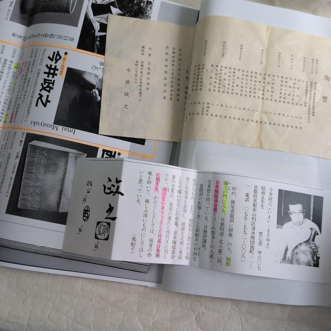 【焼〆の(鉢)】北斗賞