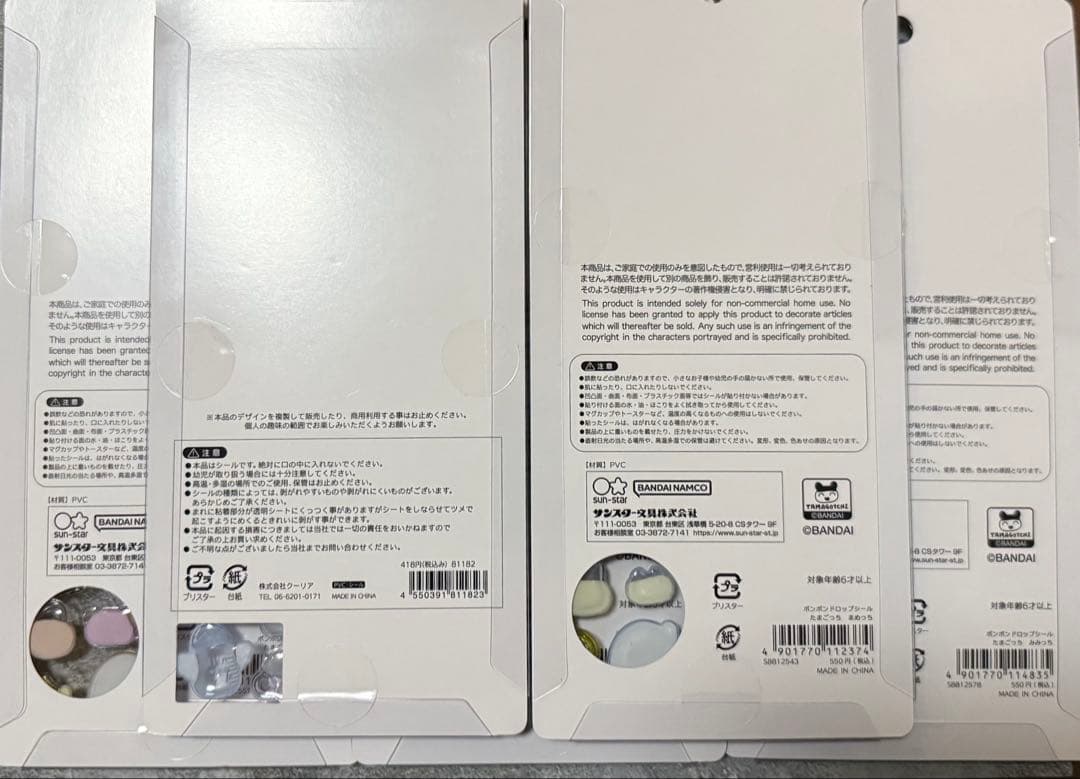 ボンボンドロップ たまごっち 正規品 みずいろボンボン