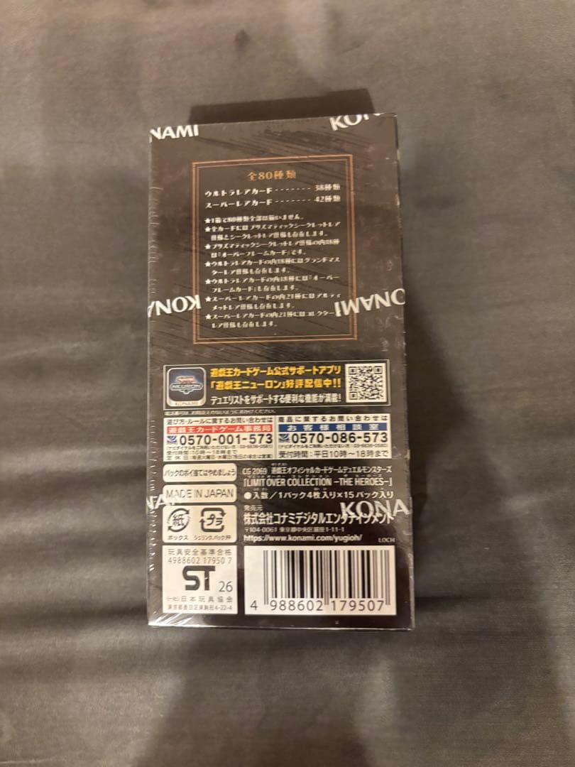 遊戯王　リミットオーバーコレクション　シュリンク付き　1box