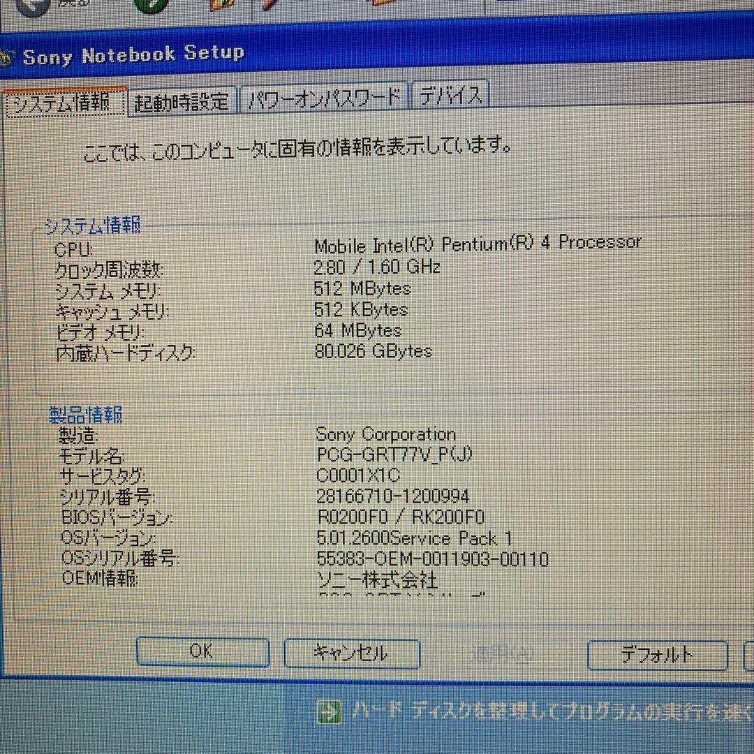 SONY VAIO PCG-GRT77V/P　ノートパソコン