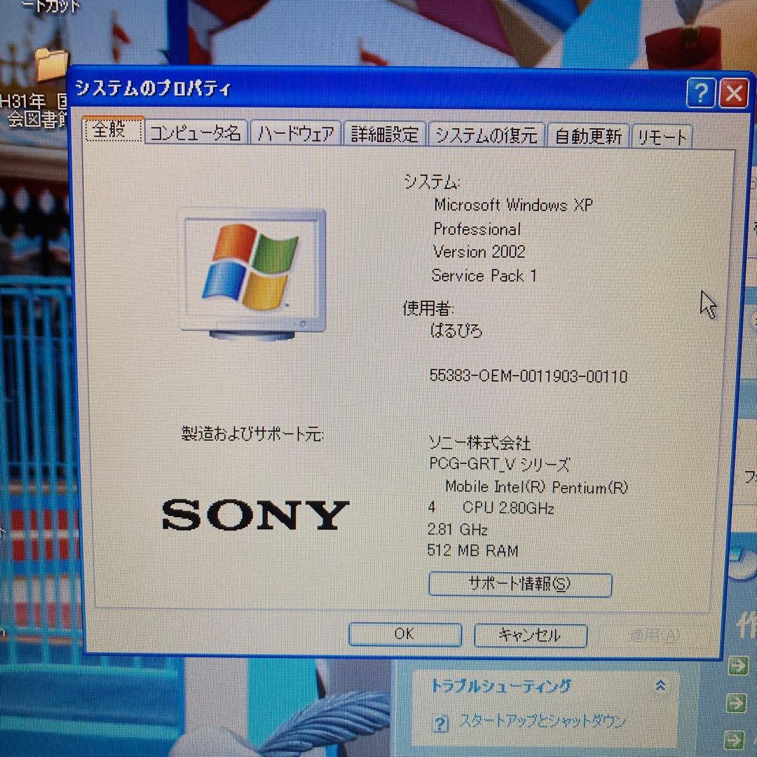 SONY VAIO PCG-GRT77V/P　ノートパソコン