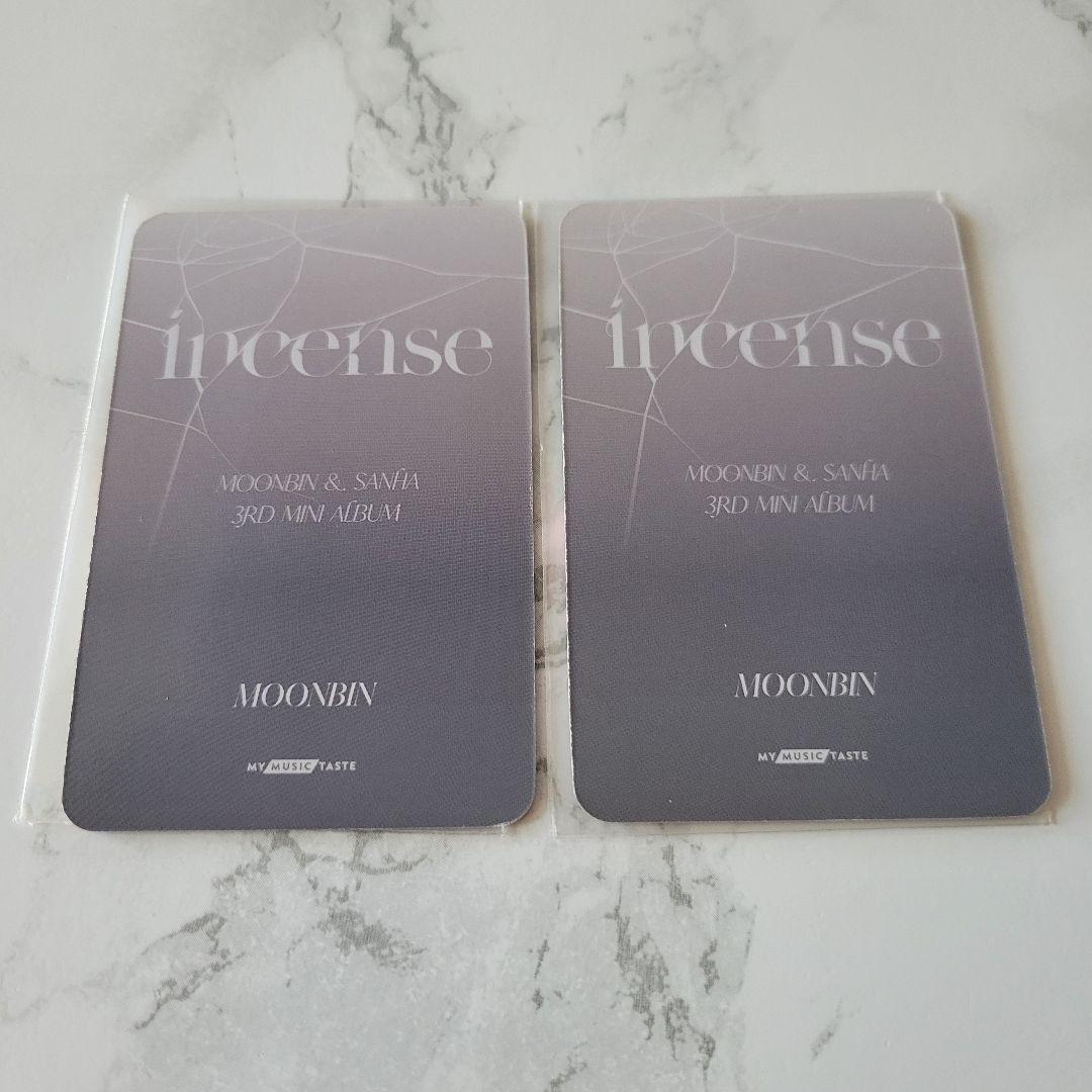 ASTRO ムンビン incense