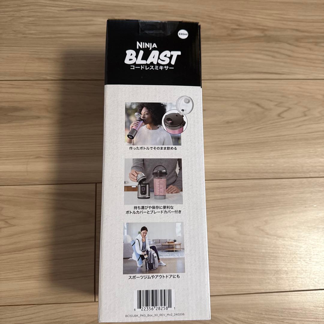 新品未使用　Ninja BLAST コードレスミキサー530ml