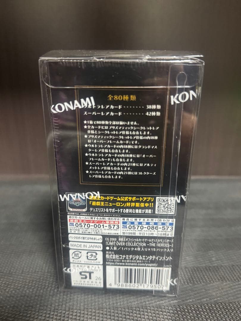 未開封シュリンクLIMIT OVER COLLECTION THE HEROES