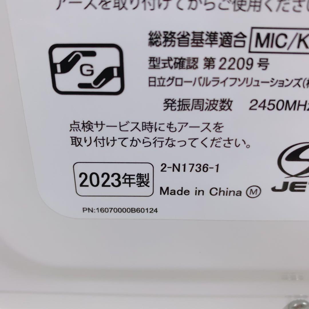 日立 電子レンジ HMR-FT19A 2023年製フラットヘルツフリー 全国対応