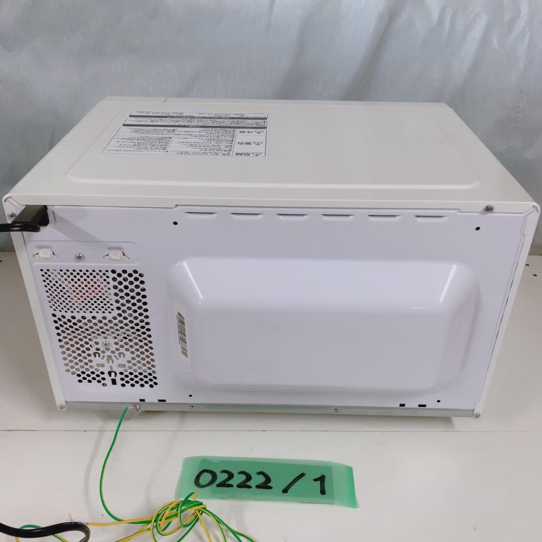 日立 電子レンジ HMR-FT19A 2023年製フラットヘルツフリー 全国対応