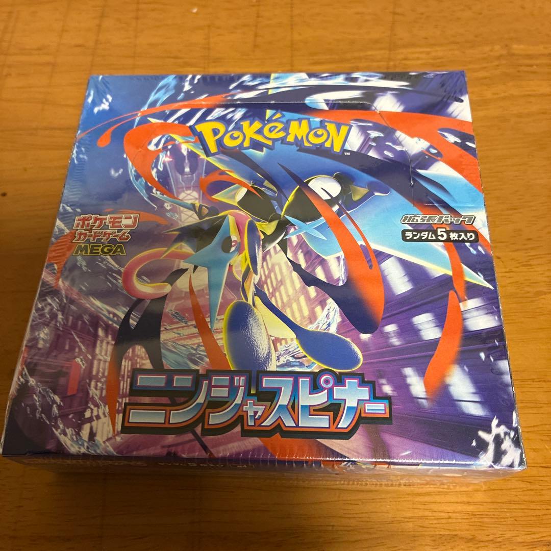 き*み様 ポケモンカードゲーム 『ニンジャスピナー 』1BOX (30パック)