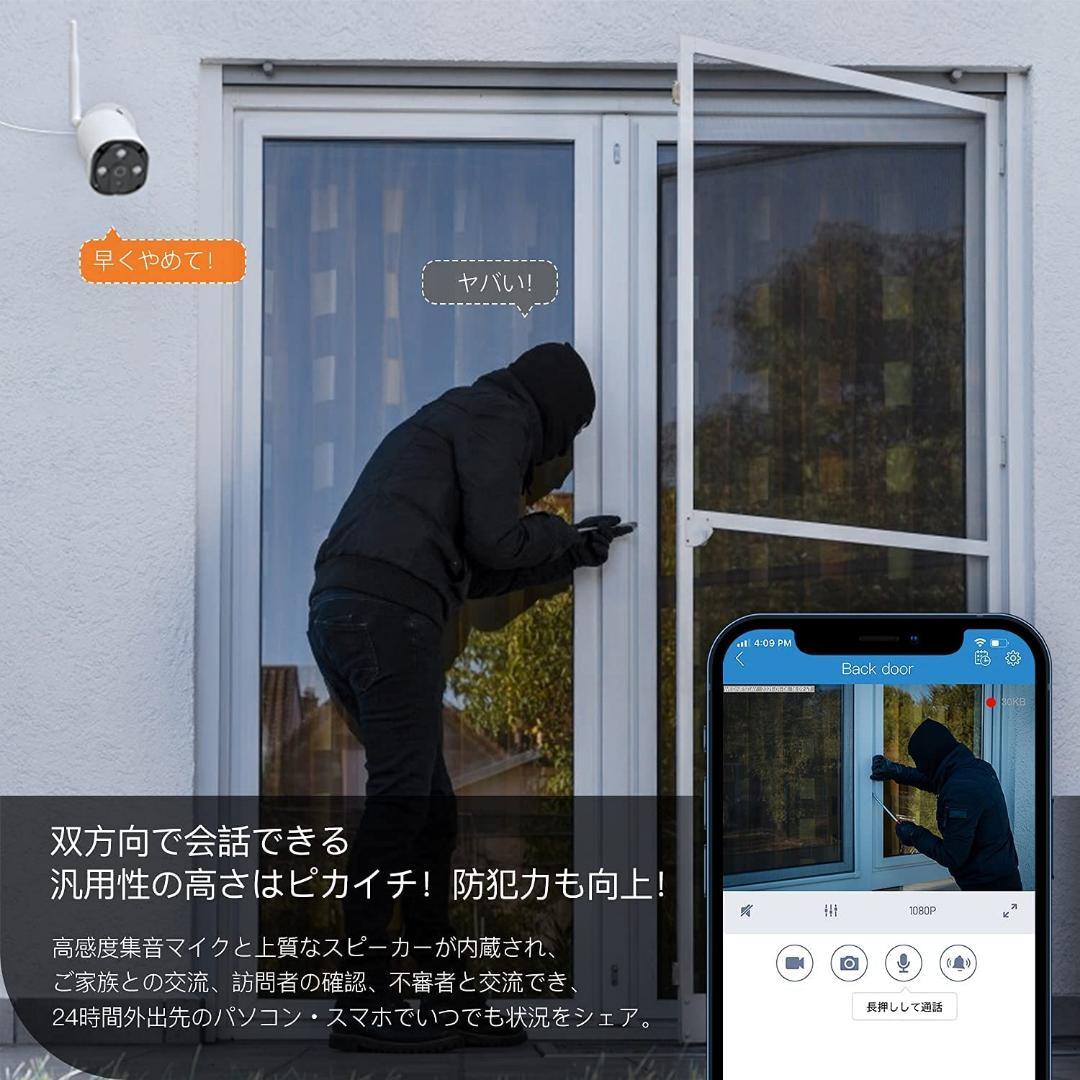 防犯カメラ 屋外 ワイヤレス 暗視撮影 防水 遠隔 156°広角 alexa対応