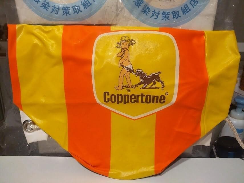 非売品★廃番★昭和レトロ★80年代★サンオイル 日焼け コパトーン ビーチバック