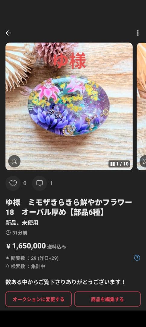 ゆ様　4点おまとめ専用ページ