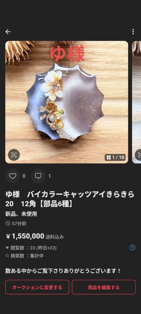 ゆ様　4点おまとめ専用ページ