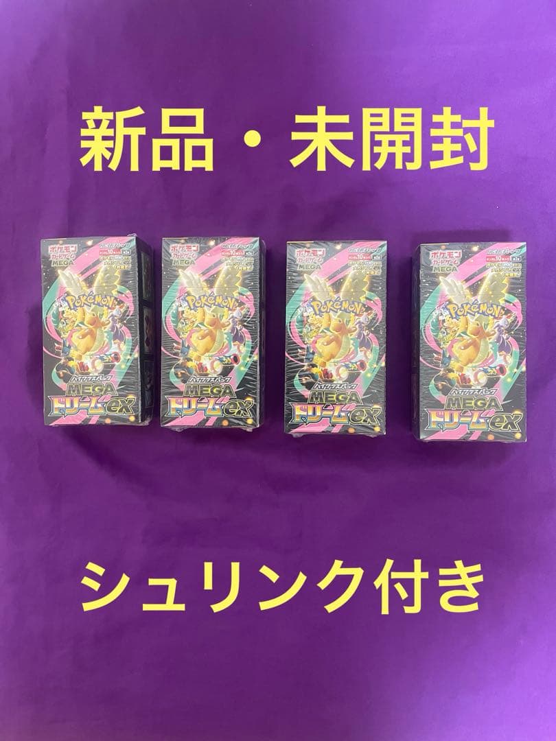 ポケモンカード　MEGAドリームex 4BOX