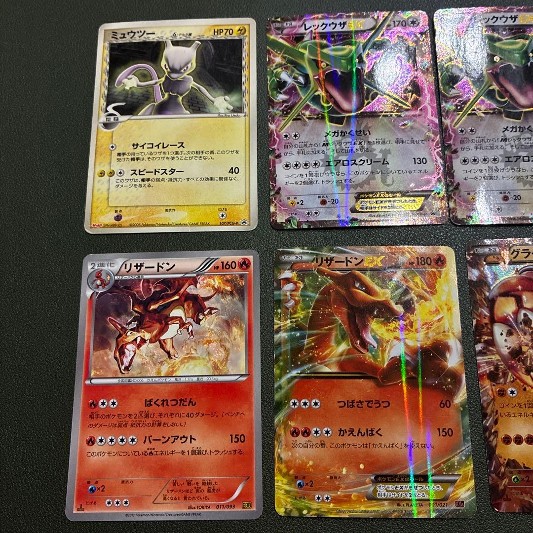レ*い様 ポケモンカード　引退品　まとめ売り　リザードン　レックウザ　グラードン