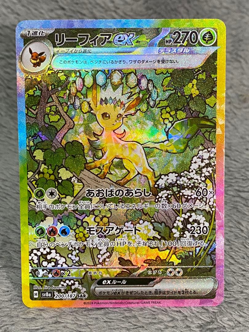 ポケモンカード ブイズSAR9枚セット テラスタルフェス