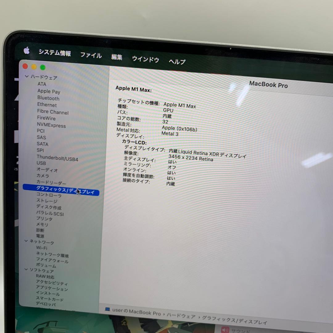 MacBook本体 Apple Macbook M1 Max | 32 GB | 1000 GB