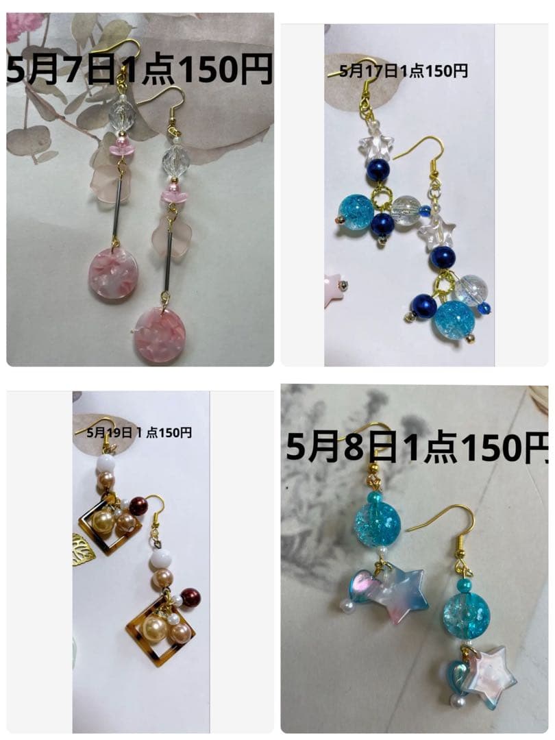 志=bro.春ピアス　大ぶりピアス