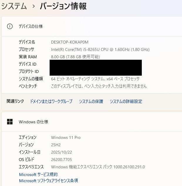 特価★NEC VersaPro VKT-16/i5-8265U/SSD128