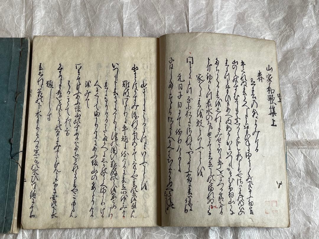 古書 西行法師『山家集』上下巻　江戸後期 風月宗左衛門刊 和本 稀少