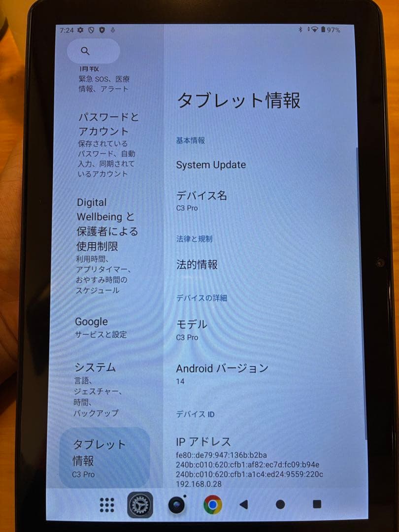 10.0インチAndroid14 タブレット　C3 pro