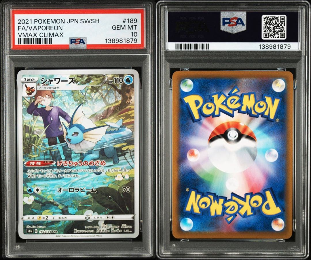 PSA10 ４枚ブースター シャワーズ サンダース イーブイ CHR 鑑定品