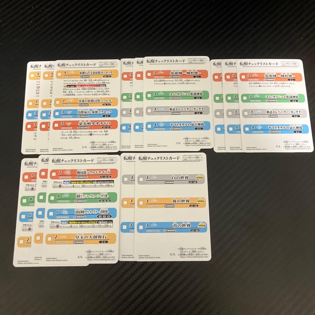 ヤマトタケル　3コン　デッキパーツ