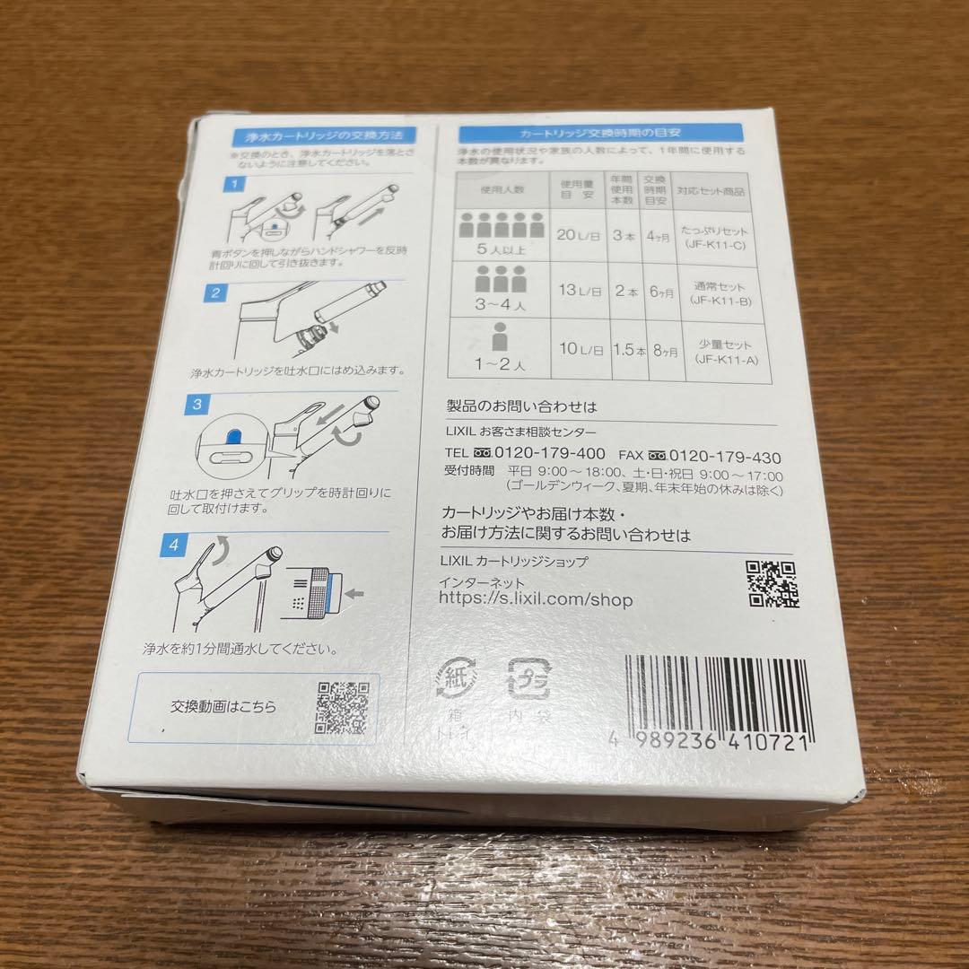 【新品】INAX/LIXIL 交換用浄水カートリッジ１本