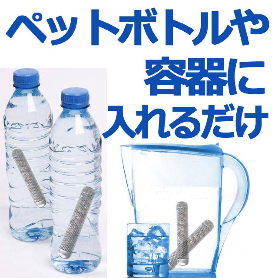 水素活性スティック×３本