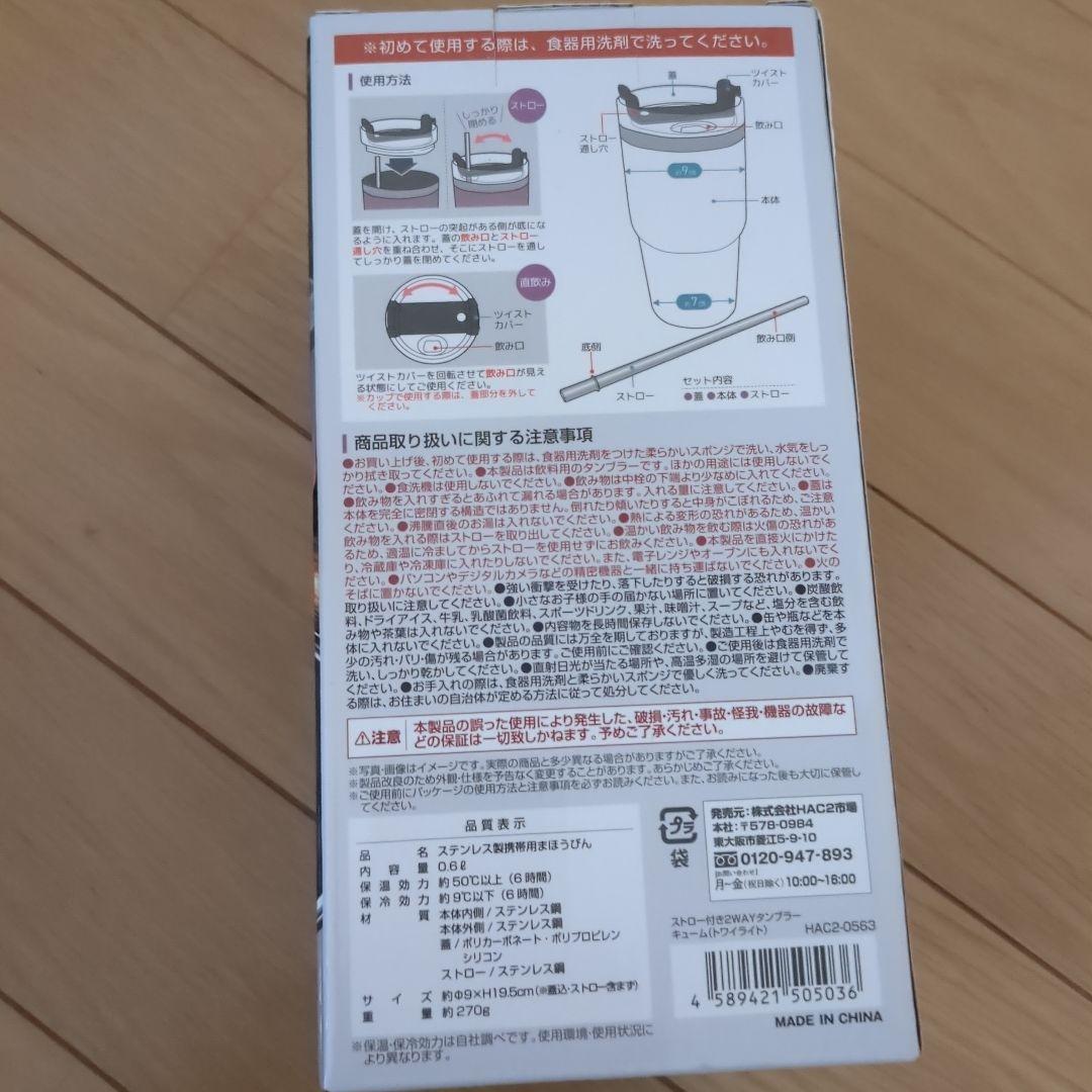 お鍋　ポット　タンブラー　まとめ売り