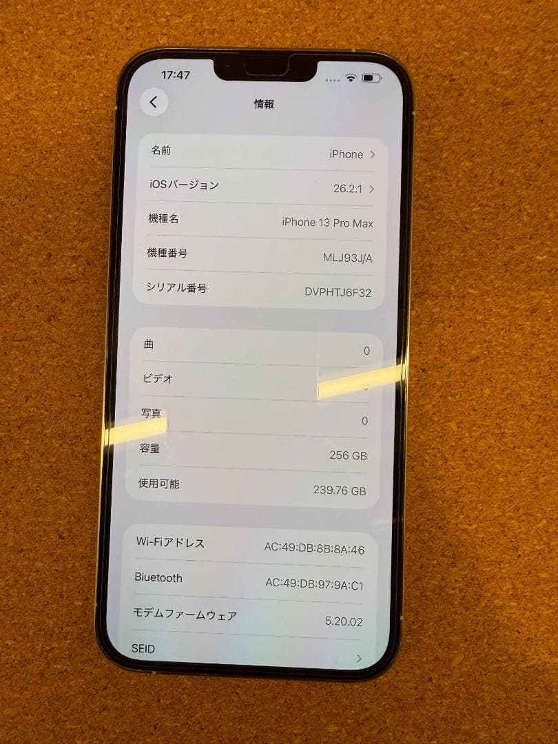 iPhone 13 Pro MAX シルバー 256 GB バッテリー100%