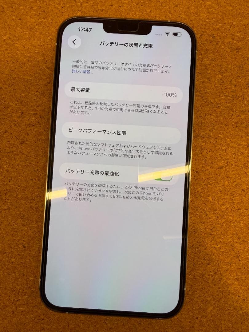 iPhone 13 Pro MAX シルバー 256 GB バッテリー100%
