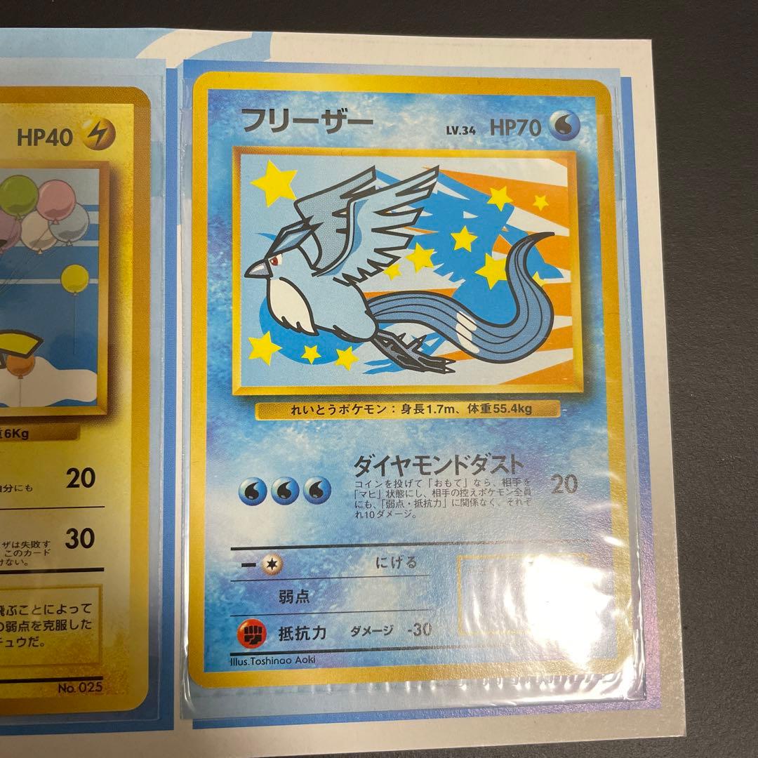 ポケモンカード ANA スペシャル '99バージョン