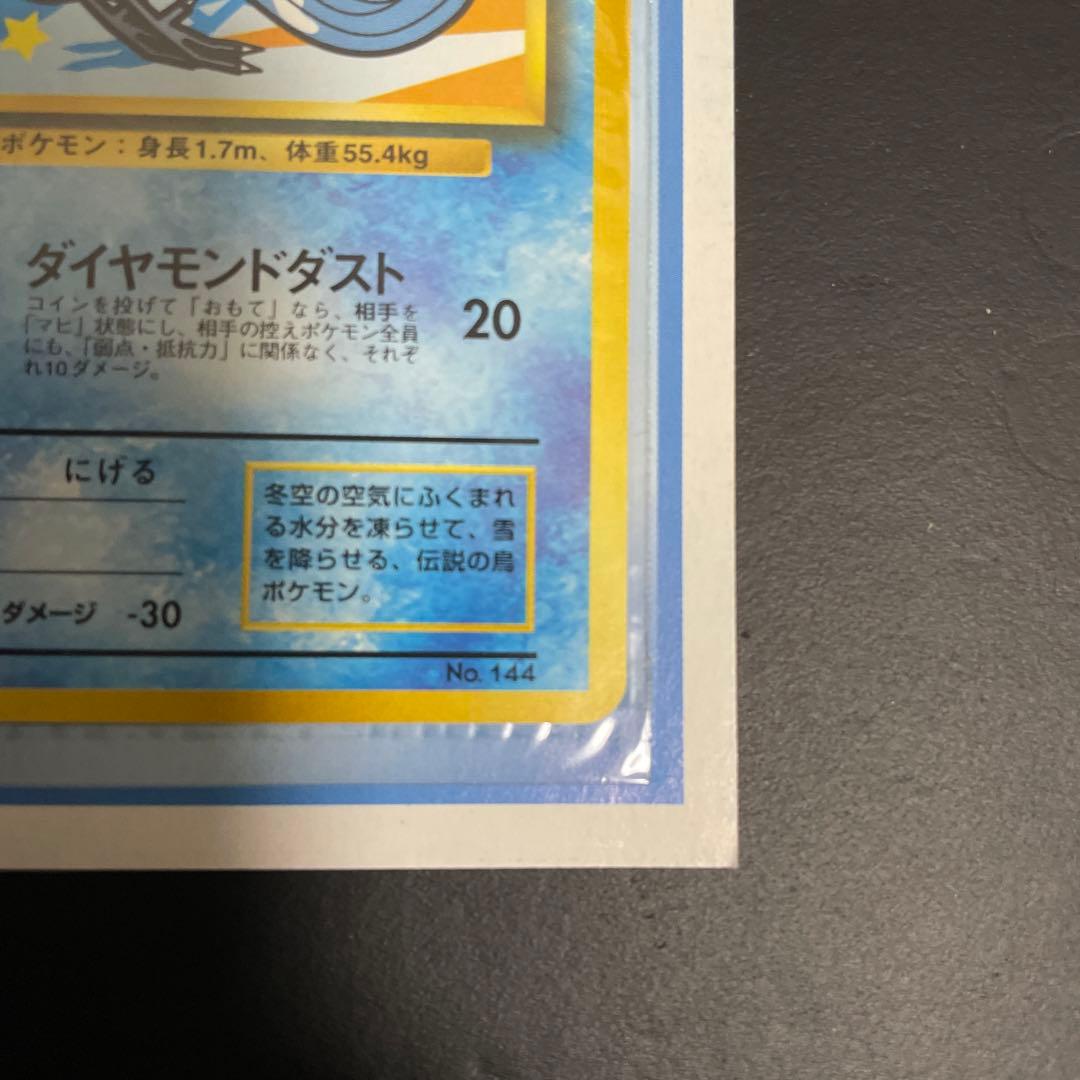 ポケモンカード ANA スペシャル '99バージョン