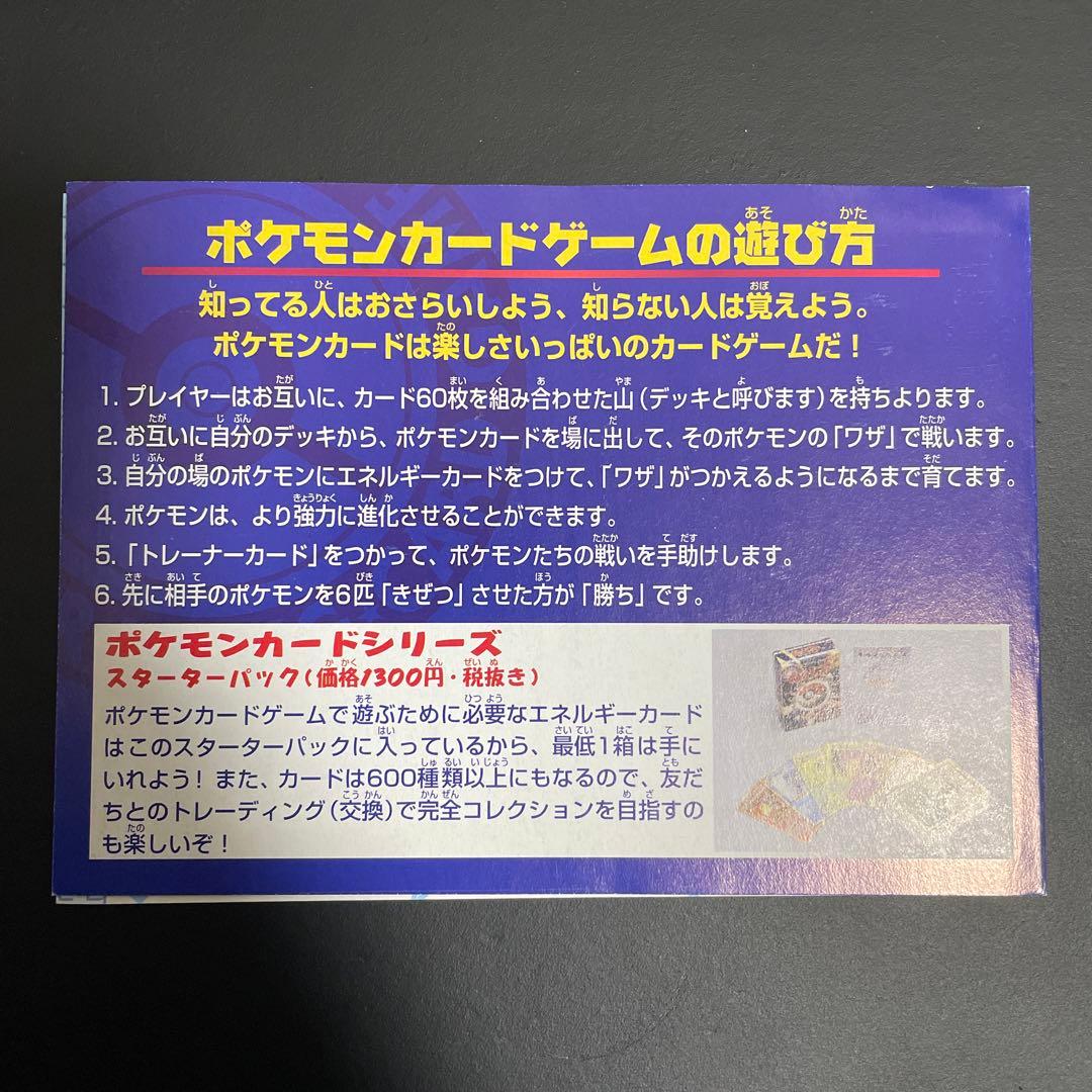ポケモンカード ANA スペシャル '99バージョン