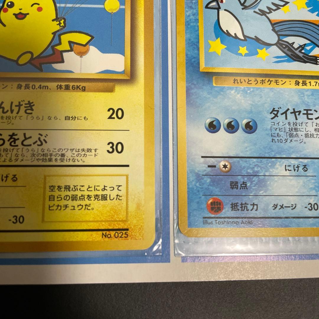 ポケモンカード ANA スペシャル '99バージョン