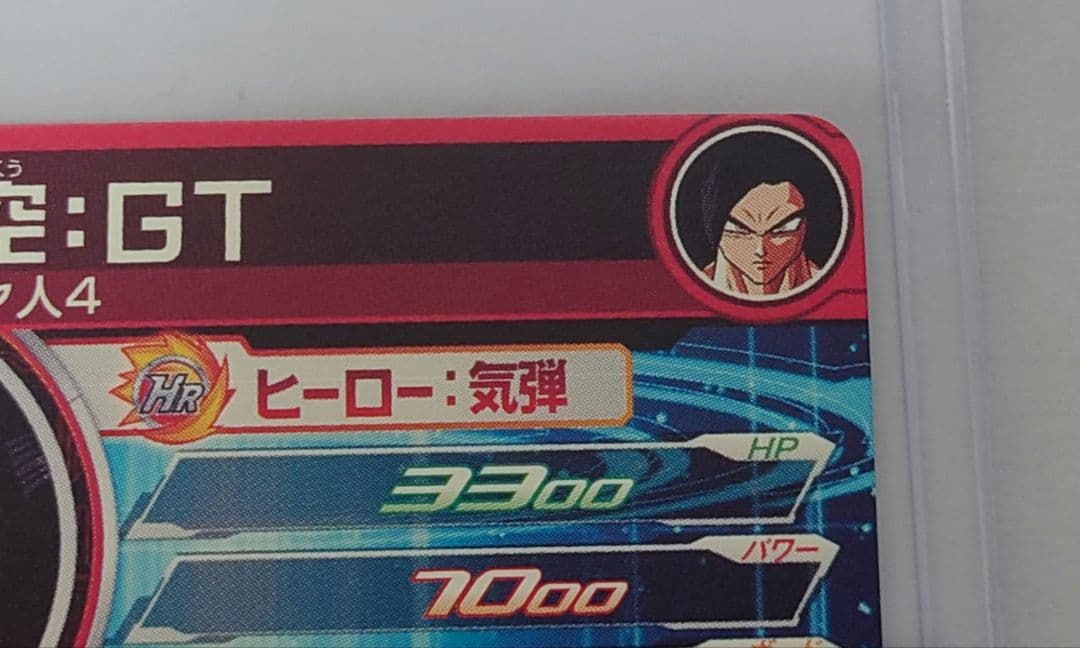 メモリアルパック　hg5-sec p 孫悟空:gt