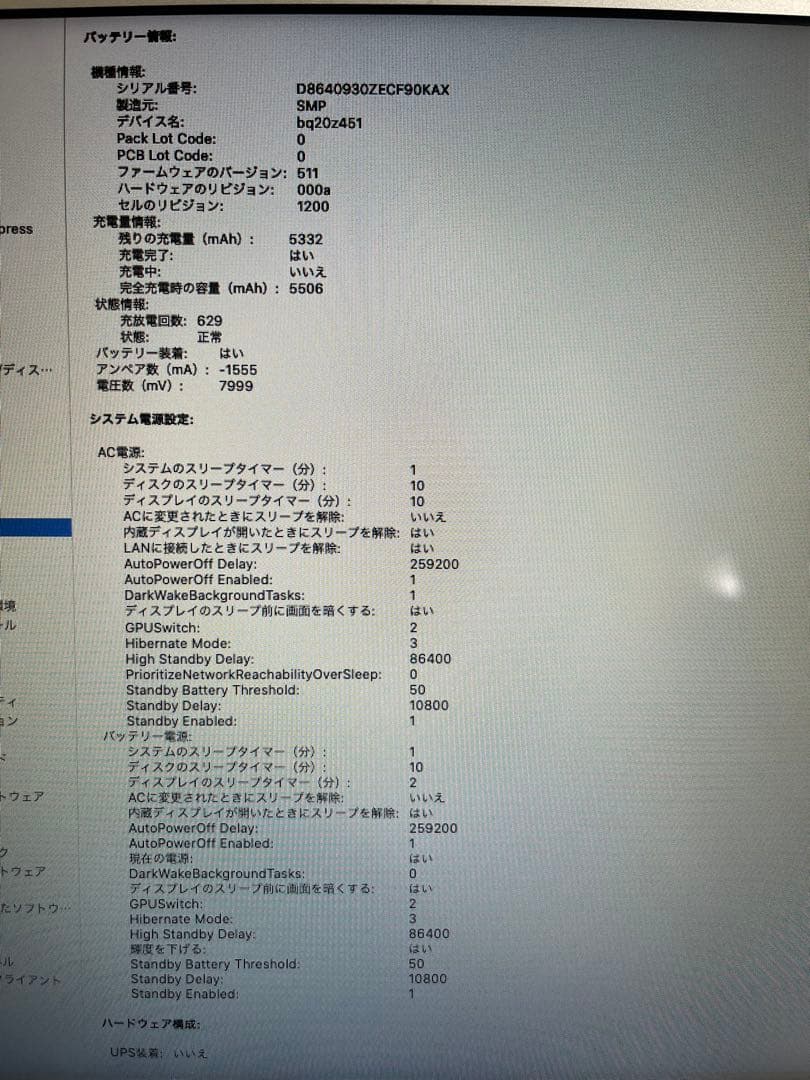 MacBook本体 MacBook Air (13-inch, Mid 2013)