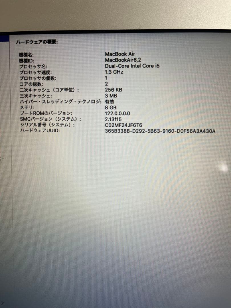 MacBook本体 MacBook Air (13-inch, Mid 2013)
