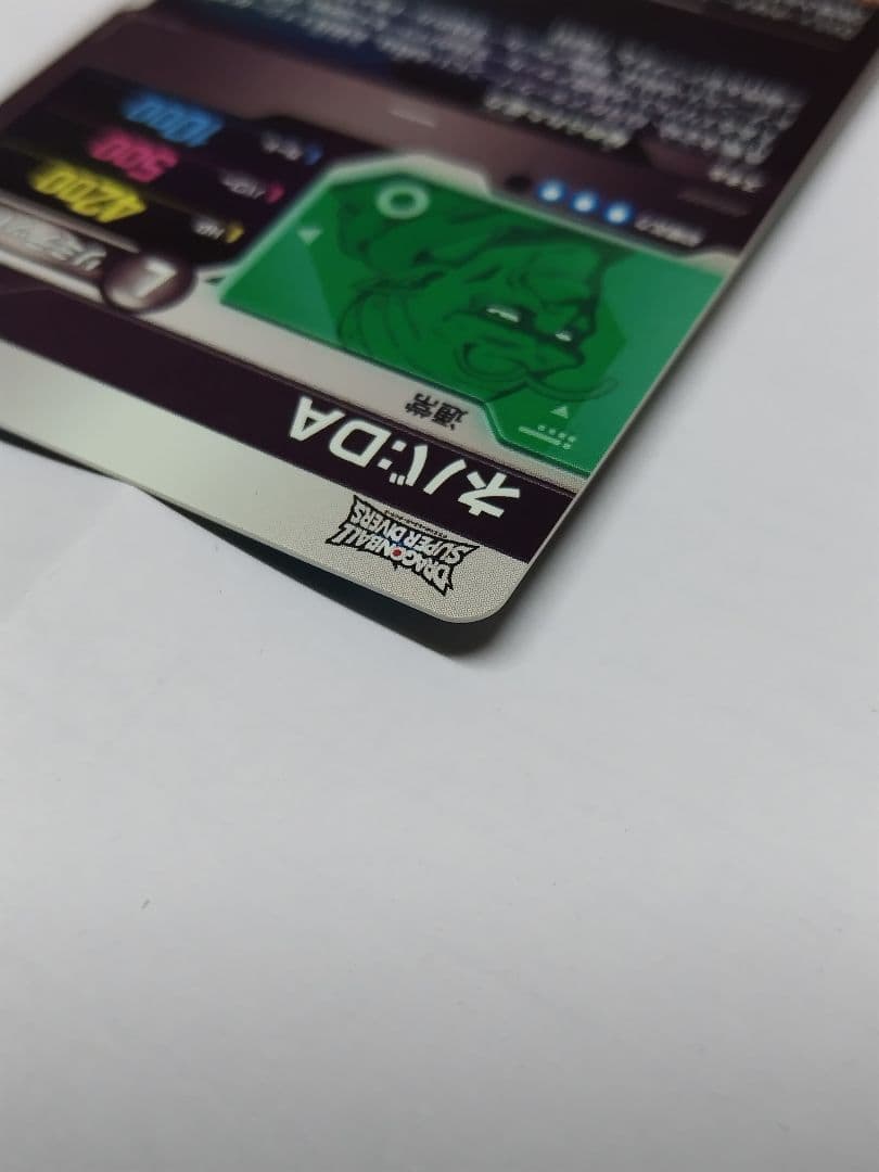 ゆ*う様 ドラゴンボールスーパーダイバーズ　ネバ:DA　美品