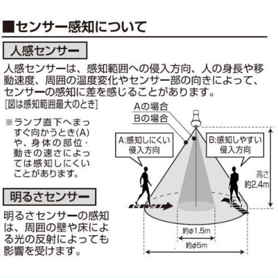 人感センサー付きLED電球 LDR9L-H-SE25 12個セット