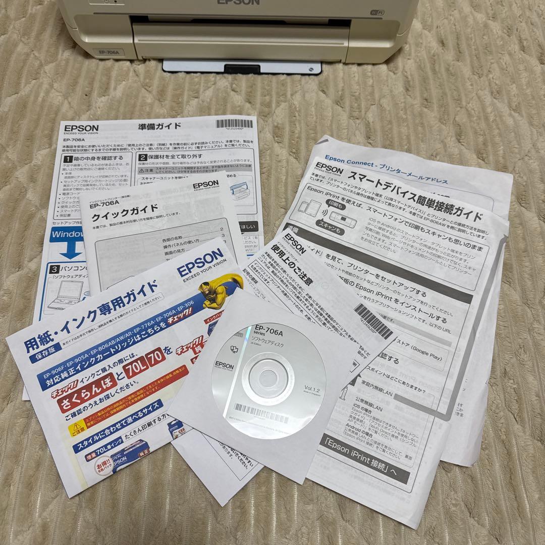 エプソン EPSON インクジェットプリンター 本体 替えインク付き