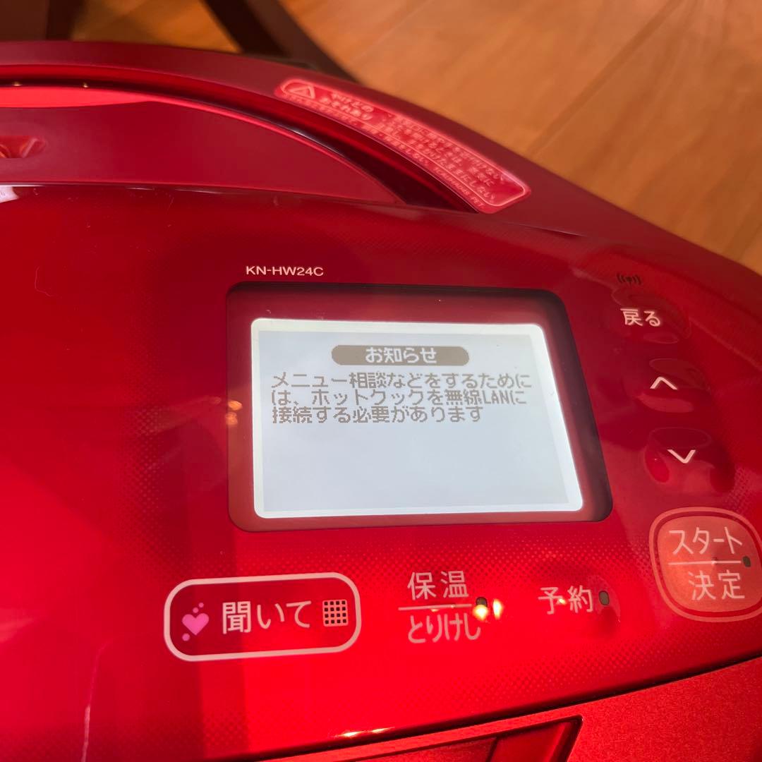 美品✨シャープ ヘルシオ ホットクック KN-HW24C-R レッド 2.4L