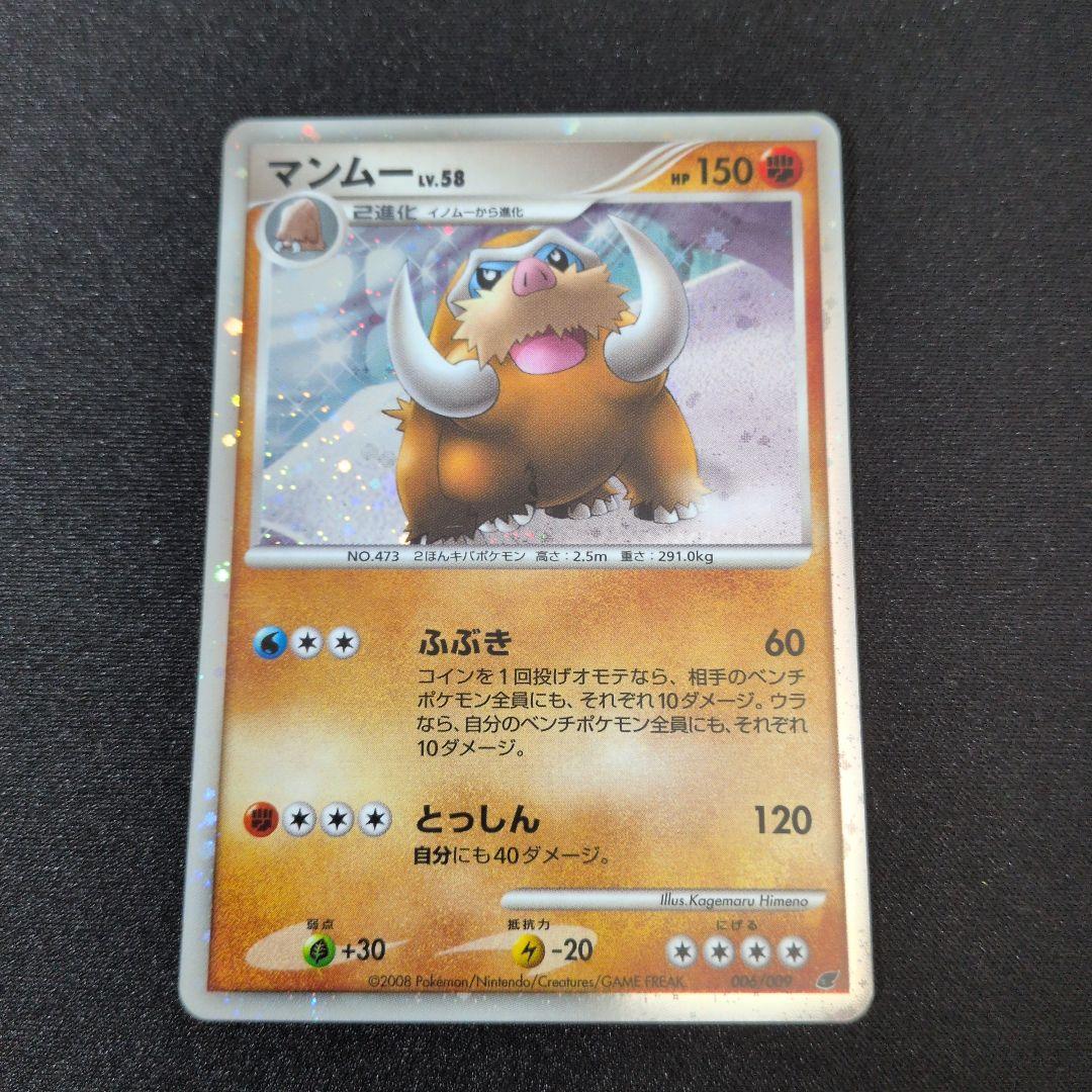 ポケカ　映画公開記念　プレミアムシート2008