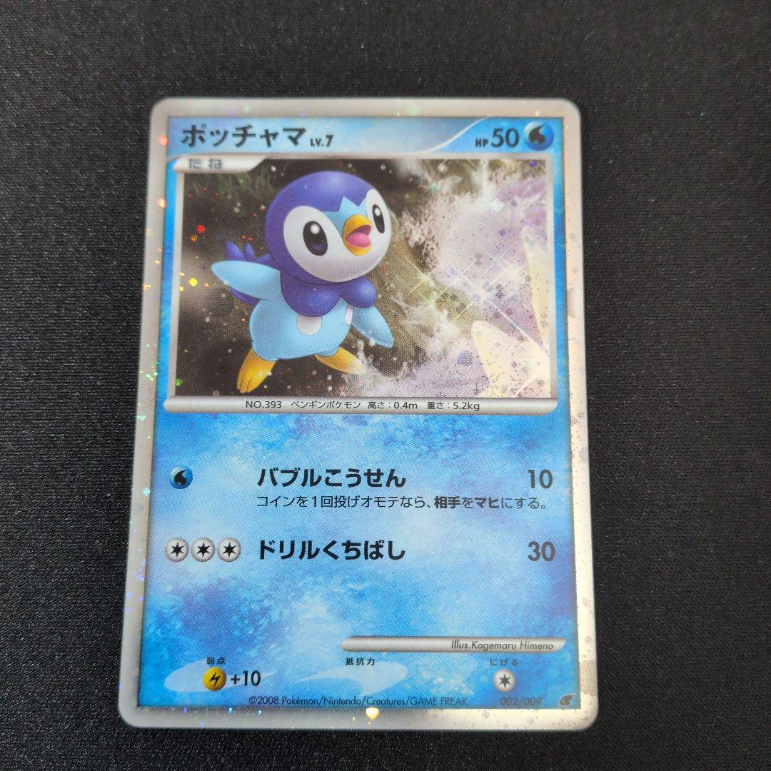 ポケカ　映画公開記念　プレミアムシート2008