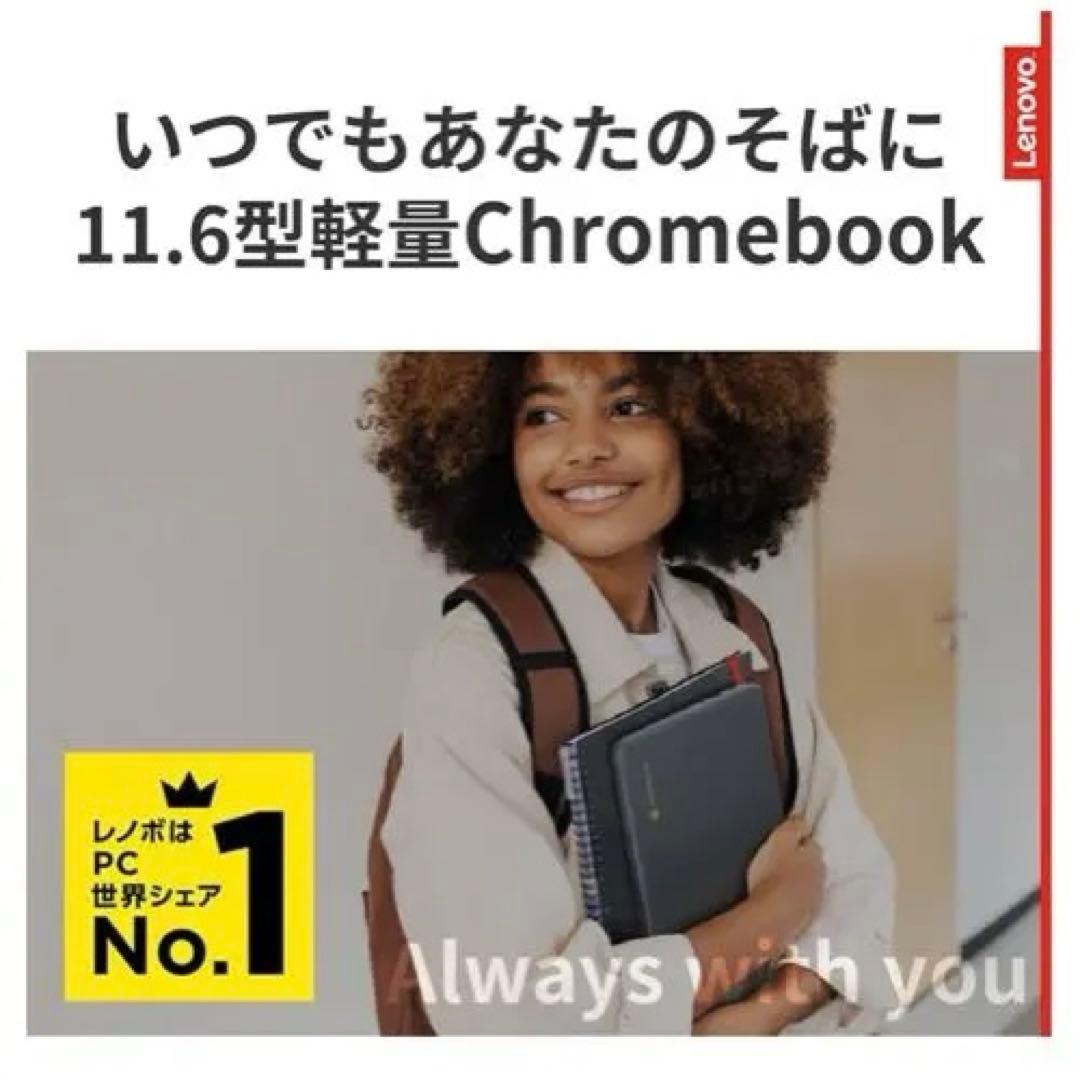 Lenovo Chromebook グレー