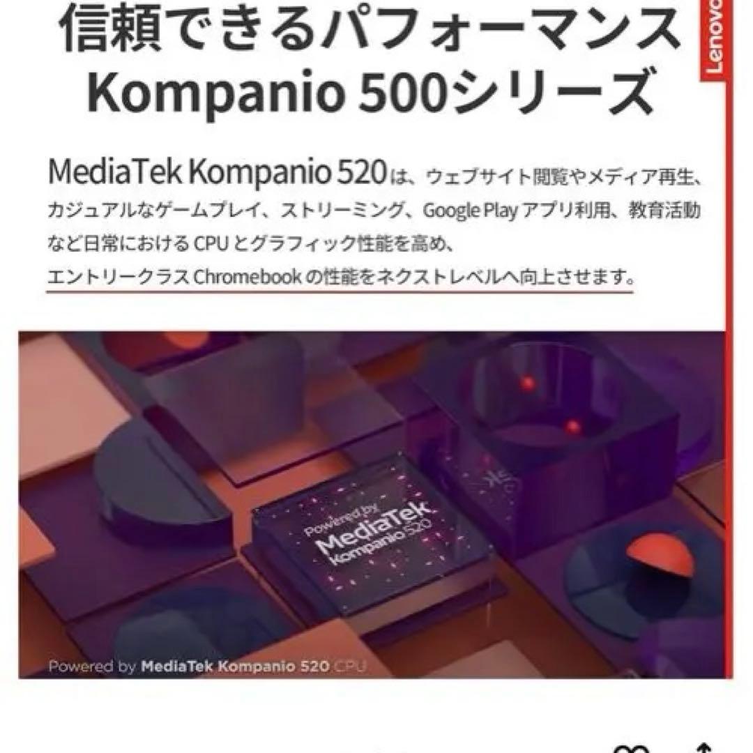 Lenovo Chromebook グレー