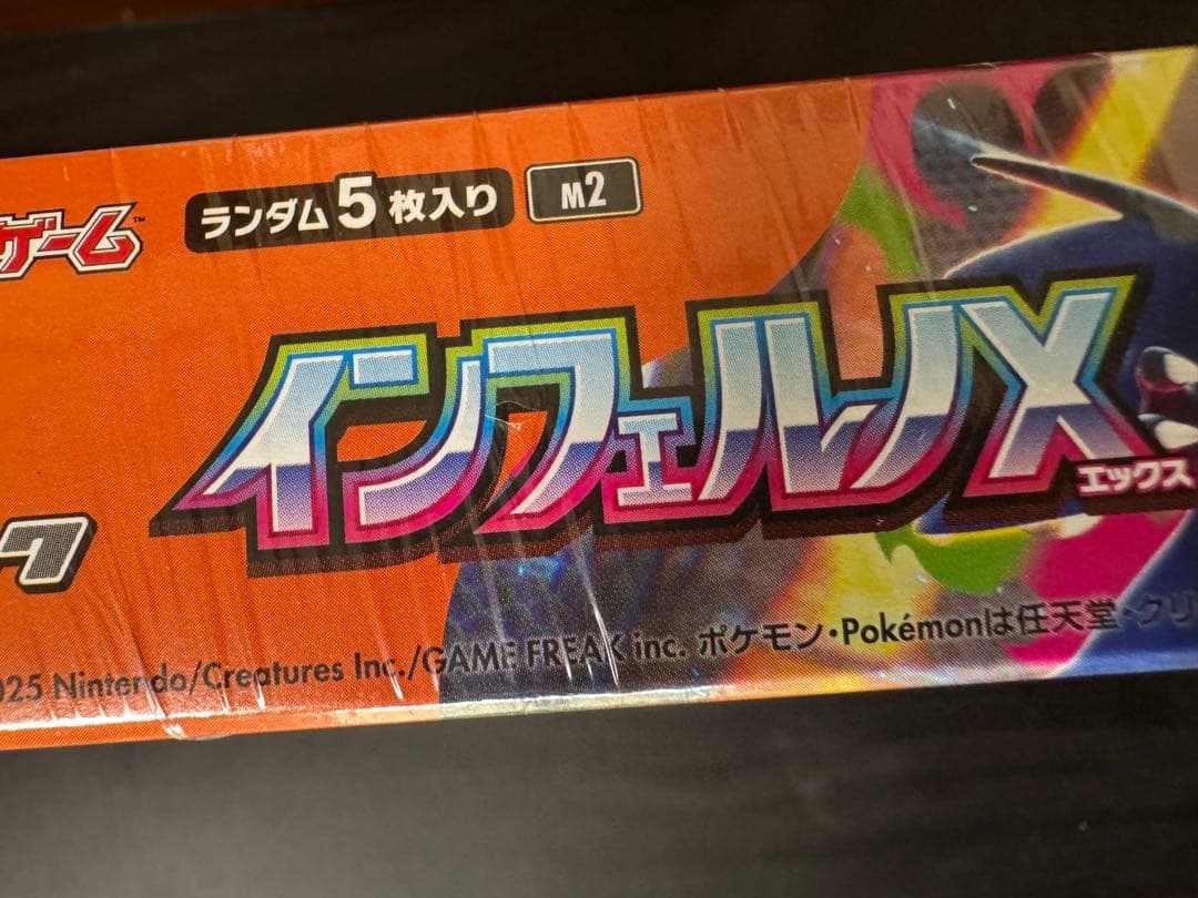 ミ*レ様 ポケモンカードゲーム　ポケカ　未開封品　インフェルノX シュリンク付